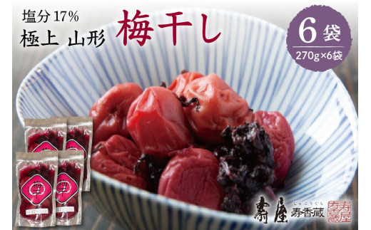 壽屋山形梅干セット17%270g×6袋　hi004-hi036-063