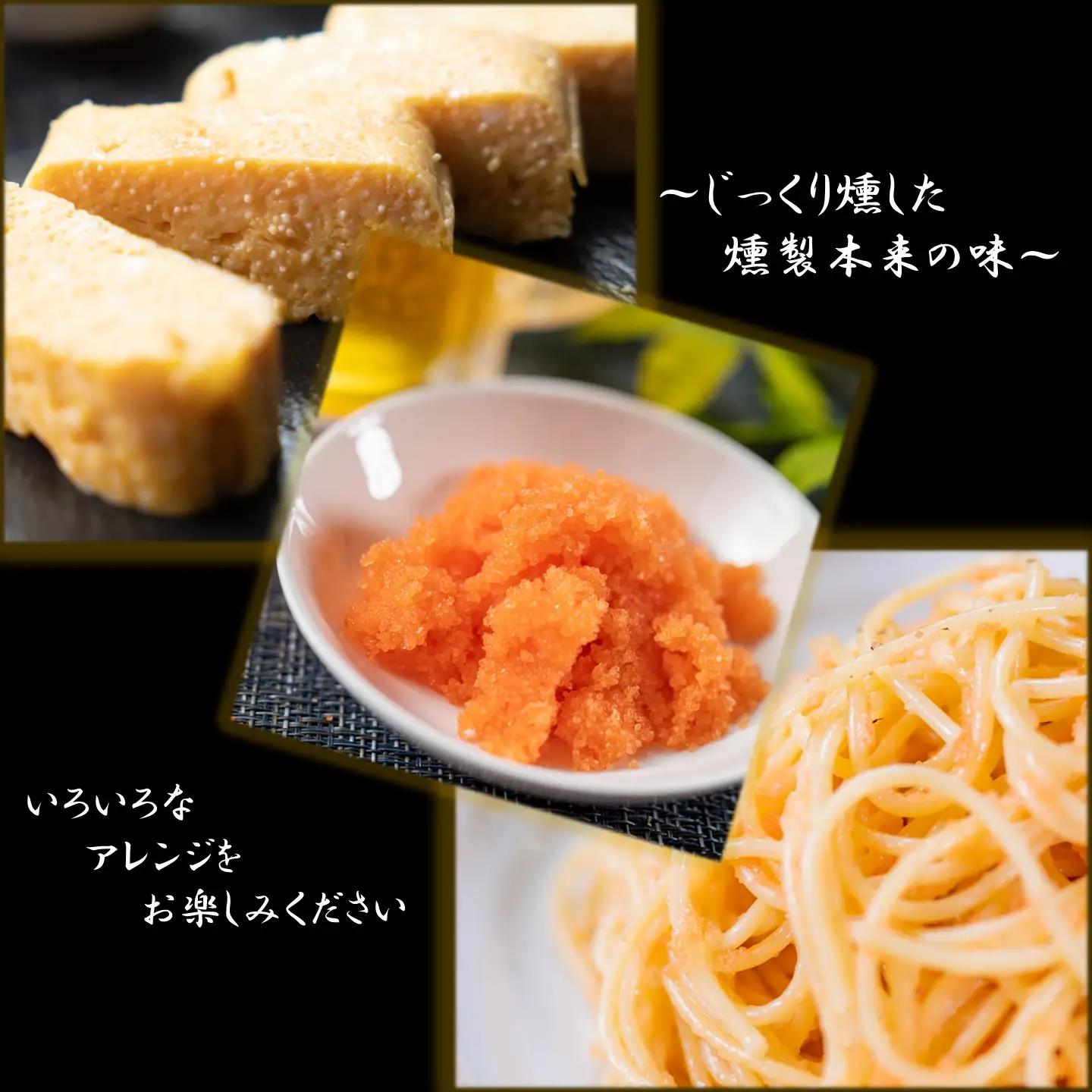 【FN】燻製辛子明太子200g ２個