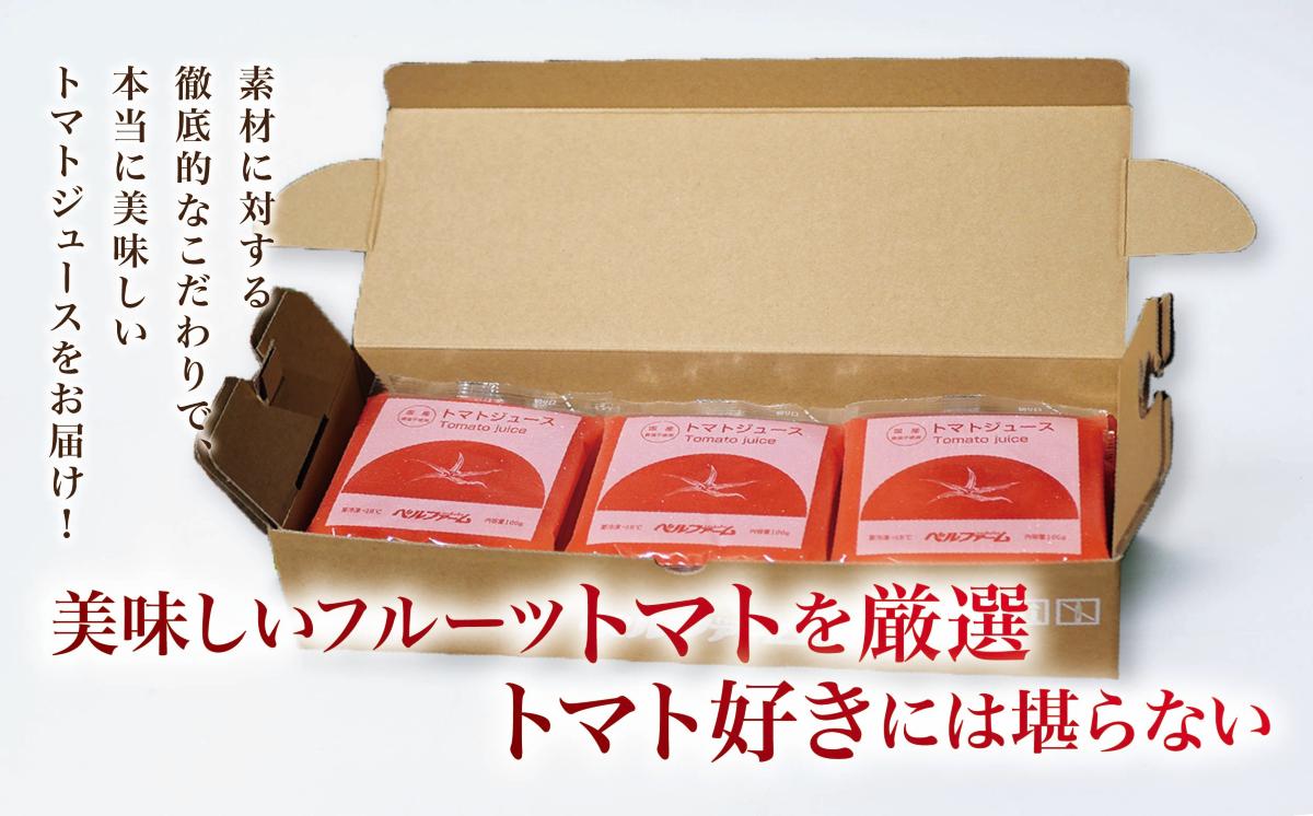 国産トマト100% トマトジュース 100g×15パック ＜離島・沖縄配送不可＞【 茨城県 つくば市 トマト とまと とまとジュース 健康 無添加 】