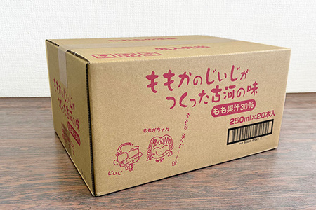 ももかのじいじがつくった古河の味　250ml×20本入_EG01 ※着日指定不可◇