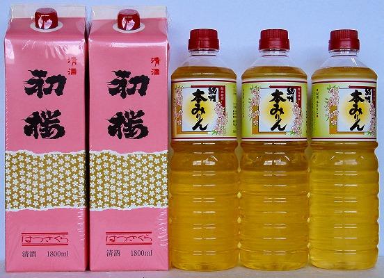 酒蔵さんの本格お料理セットB