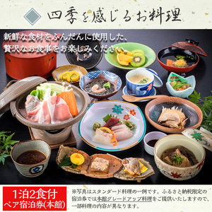 No.080 西郷どん(せごどん)も訪れた名湯！中島温泉旅館ペア宿泊券(1泊2食付・本館2階) 体験 体験型 鹿児島 旅行 宿泊 宿 宿泊券 旅館 ペア 温泉 貸し切り チケット 西郷 西郷隆盛 温泉