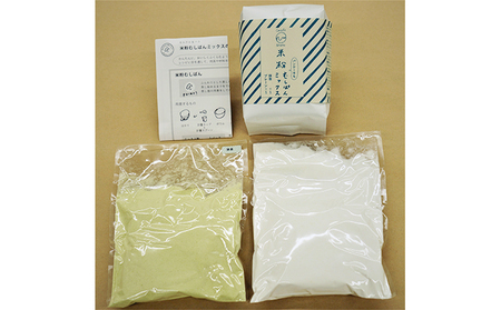 パンケーキにも使える米粉むしぱんミックスつめ合わせ4こセット（抹茶・ほうじ茶） 