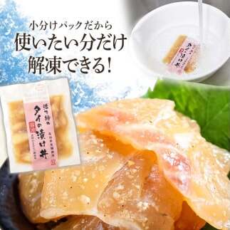 訳あり海鮮漬け丼（タイ12P・マグロ8P）セット 漬け丼 漬け 鯛 鮪 マグロ 赤身 食べ比べ 海鮮 魚 冷凍 食品 保存食 小分け 高知 土佐 海鮮丼 漬け丼 ぶっかけ お茶漬け 鯛めし 惣菜 そう