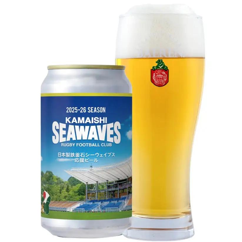 ベアレンビール 日本製鉄 釜石シーウェイブス 応援ビール 350ml 6缶 ／ 酒 ビール クラフトビール 地ビール 缶ビール 缶 ６本 6本 ラガービール ラガー ピルスナー お酒 お取り寄せ 家庭