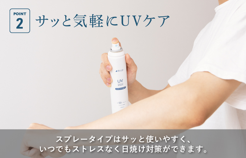 【スピード発送】ノンケミカル UVスプレー 医薬部外品 日焼け止め 130ｇ 3本セット G3880_イメージ3