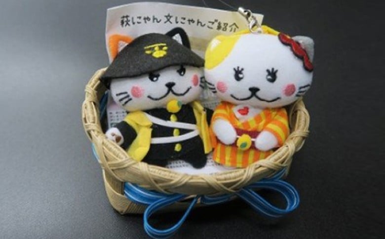 
                  萩市のマスコット萩にゃん、文にゃんストラップセット
                