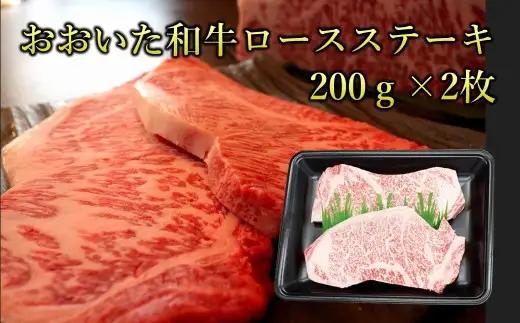 おおいた和牛＆豊後牛3種セットB（ロースうす切り、ステーキ、こま切れ） 計２㎏
