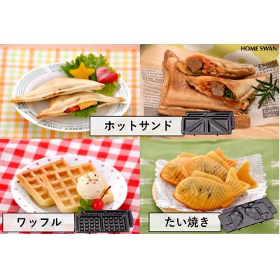 ふるさと納税 田上町 ホットサンドメーカー　たい焼きプレート付き |  | 01