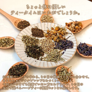 ハーブティー3種類セット 5パックずつ いつまでも健康でいたい方におすすめ オリジナルハーブティー ブレンドハーブティー 健康ハーブティー 癒やしハーブティー