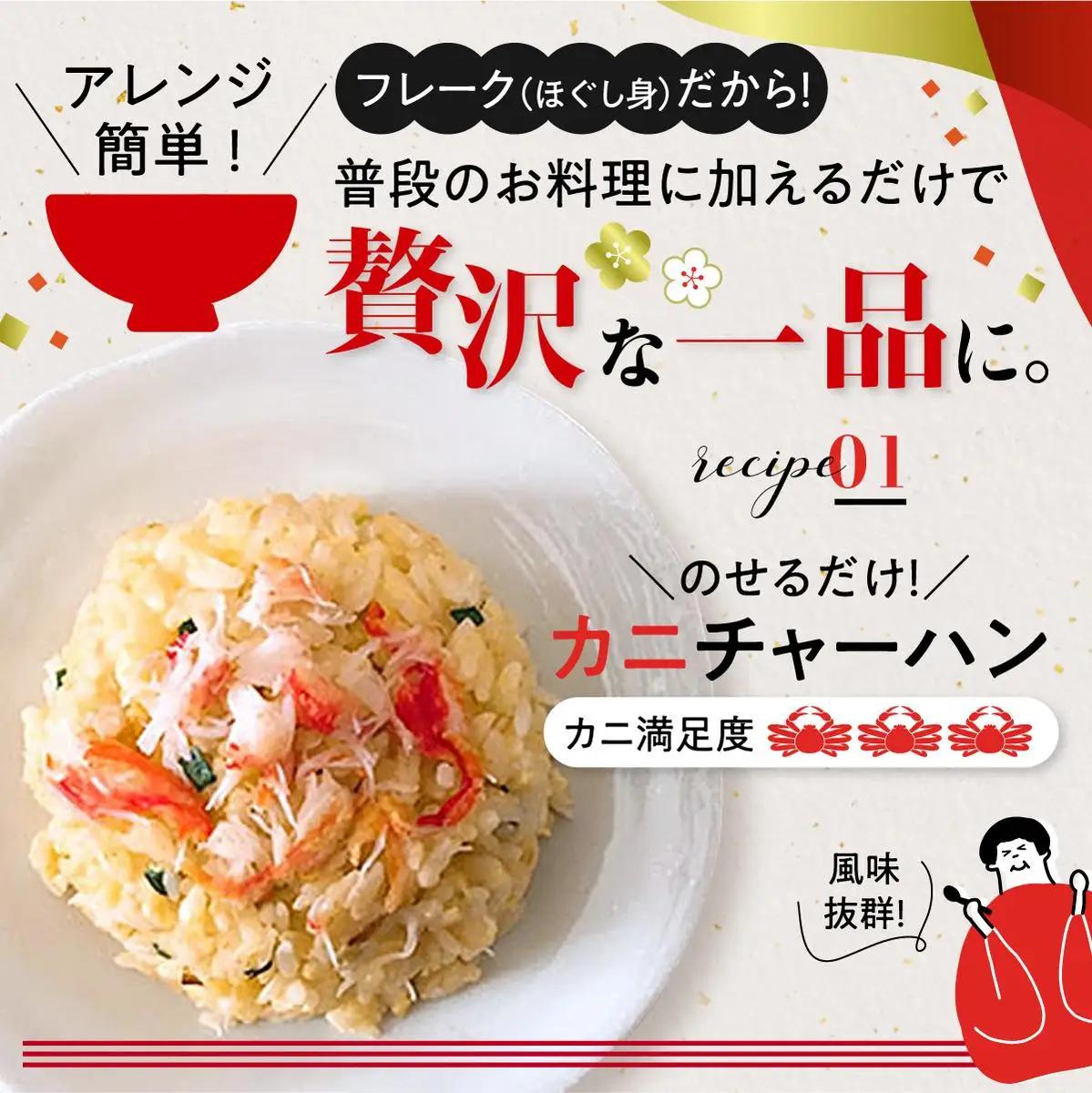 3カ月 定期便 本ズワイガニ 「肩肉」100g×5セット