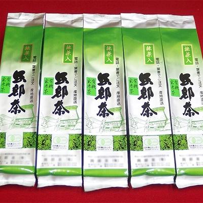 ふるさと納税 藤枝市 原料にこだわった★オーガニック玄米茶(抹茶入)　200g・5袋セット 【岡部茶】 |  | 01
