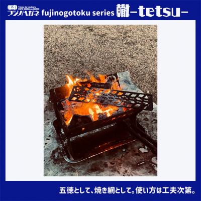 ふるさと納税 赤磐市 五徳 fujinogotoku series 轍 -tetsu- [NO5765-0970] |  | 02