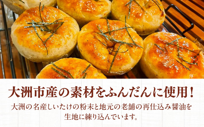 【冷凍】天然酵母と国産小麦使用！高校生コラボ 大洲のしょうゆチーズ塩パン・7個セット　愛媛県大洲市/株式会社アライ 冷凍パン 菓子パン 食事パン 朝食 ベーカリー 冷凍 ぱん [AGAY032]