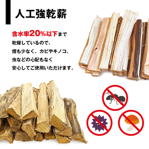 人工強乾薪【国産針葉樹】14kg