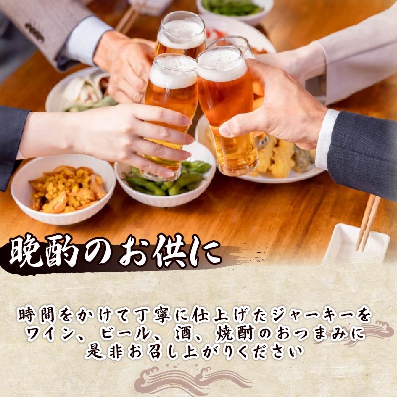 【ほうえい】カジキマグロジャーキー 4袋