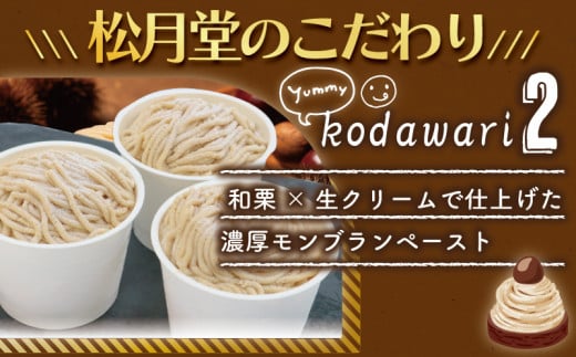 モンブラン 香るモンブラン 5個入り もんぶらん 湘南藤沢名物 国産栗 100％ 使用 出来立て 急速冷凍 ケーキ デザート 和栗 栗 マロン 生クリーム カスタード 菓子 お菓子 焼き菓子 スイーツ