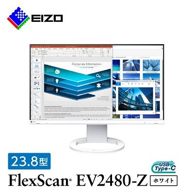 ふるさと納税 白山市 【国内生産】EIZO USB-C搭載23.8型モニター FlexScan EV2480-Z ホワイト