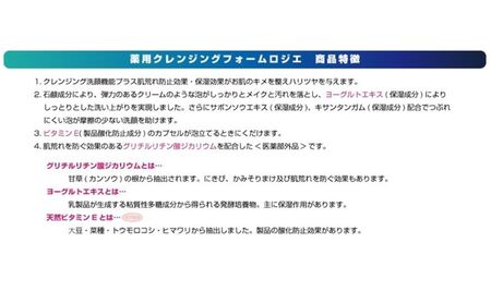 洗顔 薬用 クレンジングフォーム お肌に優しい 洗顔