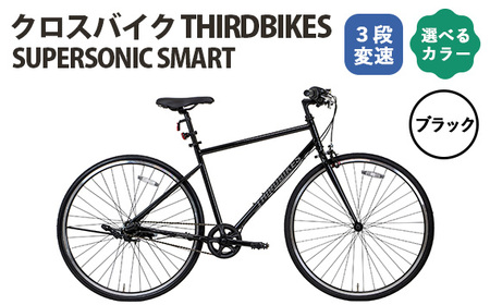 No.164-01 ブラック　THIRDBIKES SUPERSONIC SMART