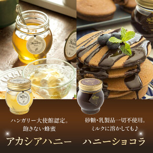 358.ナッツの蜂蜜漬け＆アカシアハニー＆ハニーショコラ＆エトワール＆ピーナッツハニーのセット　各２個