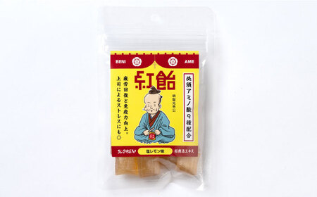 【JOJIBENI】アミノ酸たっぷりの紹興酒を使った 戦国紅飴 明智光秀塩レモン味 個包装 10袋入り（計100粒）【クインズゲイトオリジナル】 お菓子 アメ 必須アミノ酸 岐阜市/クインズゲイト[A