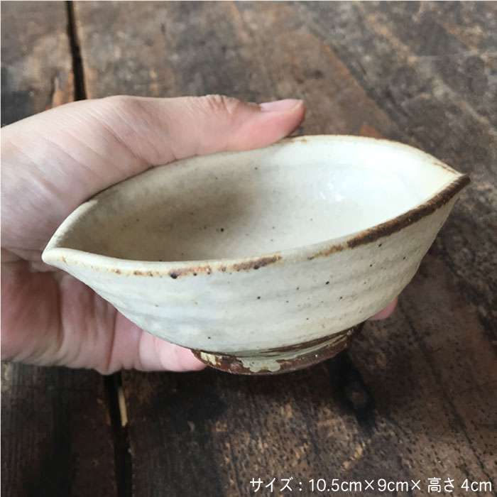 [受注生産/たわみ豆小鉢5個セット]アイボリー/アイアンブラック≪糸島≫【うつわと手仕事の店 研】器/陶器/食器/手作り/クラフト [ARD011]