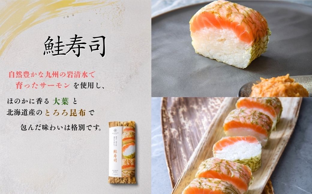 ハレの日のお祝いなどに！国産にこだわった鮭寿司、鯛寿司の食べ比べセット