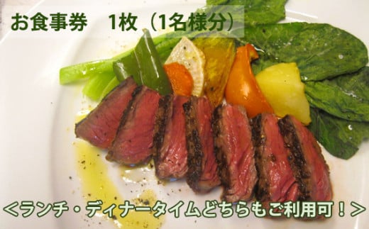 No.148 イタリア料理　タカモリ　シェフのおまかせ千産千消コース（1名様分） ／ チケット お食事券 イタリアン 千葉県
