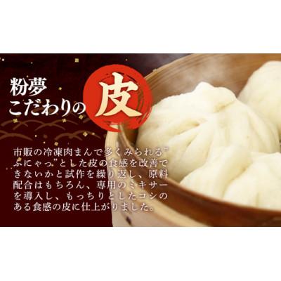 ふるさと納税 岩手町 【レンジ調理可】まるまる肉まん3個入り×4袋 |  | 01