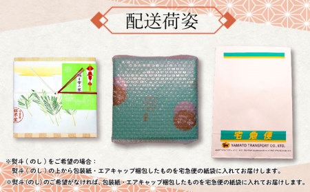 下関名菓 和菓子 贈答 高級 あわゆき ゆきごろも 詰め合わせ 姉妹セットD BD208-x