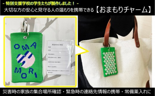 
                  安心と温もりを携帯する「おまもりチャーム・クロス＆ハート柄」【３色より選択可】
                