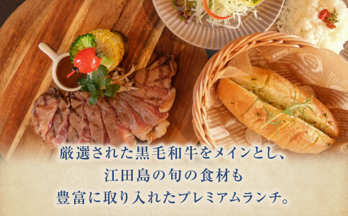 【ふるさと納税限定プレミアムランチ券｜国産牛ランチ】広島 旅行 ドライブ カフェ 記念日＜BYUCCA＞江田島市 [XBU011]