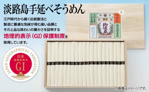 淡路島手延そうめん　御陵糸（古物）　1kg紙箱入り