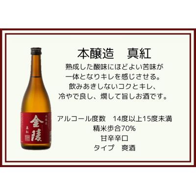 ふるさと納税 多度津町 NIPPON COLORS　720ml　4本セット【H-33】 |  | 01