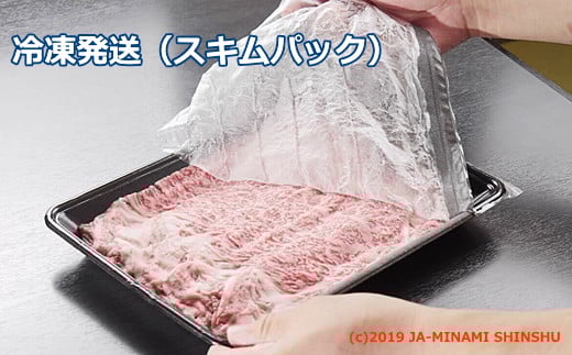 A-57 信州プレミアム牛（モモミニステーキ）360ｇ