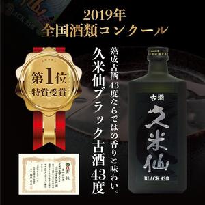 久米仙ブラック古酒 43度 720ml ＜6本セット＞｜久米仙　泡盛　　酒　人気