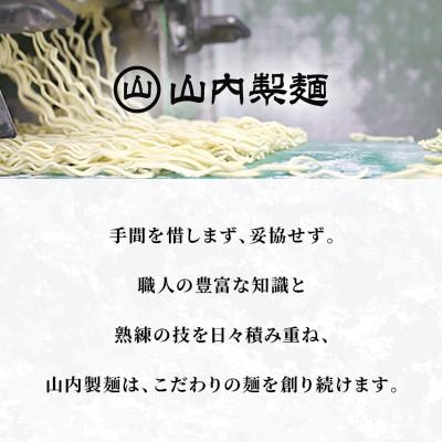ふるさと納税 江別市 【山内製麺】工場直送!「麺三閃」 2箱(蕎麦 うどん ラーメン)北海道産小麦粉 上川町産 そば粉使用 |  | 01