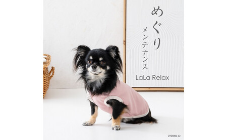 LaLaRelax BASIC　ピンク 【サイズ：3S】| ドッグウェア 犬用 服 選べる 10サイズ 4色 株式会社トンボ めぐりメンテナンス 岡山県 岡山市