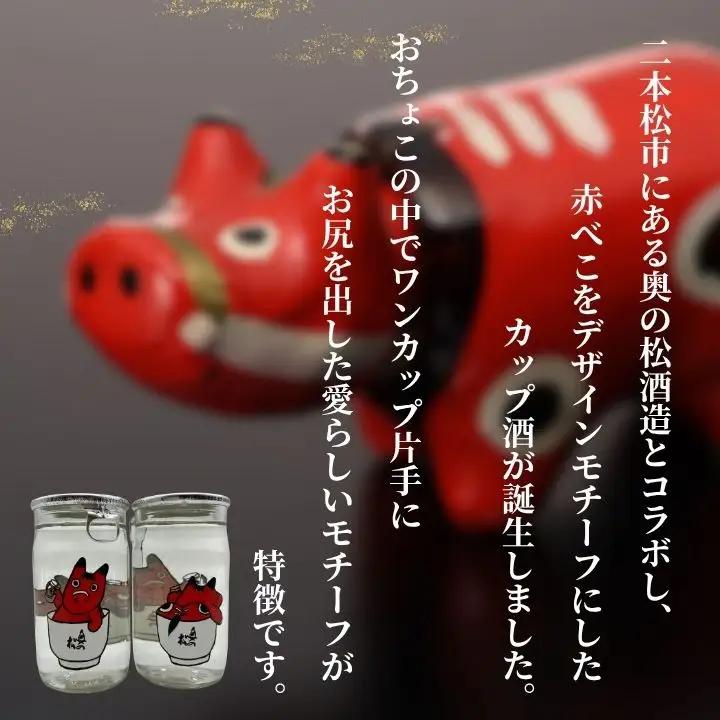 日本酒 酒 奥の松酒造本醸造辛口「べこカップ」180ml×30本【福島県酒類卸株式会社】