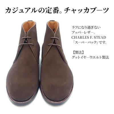 ふるさと納税 美郷町 ＜受注生産＞ 紳士靴 チャッカブーツ カラー全4色|01_mzk-070101 |  | 01