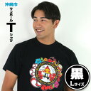 【ふるさと納税】沖縄市 マンホールTシャツ 黒 Lサイズ