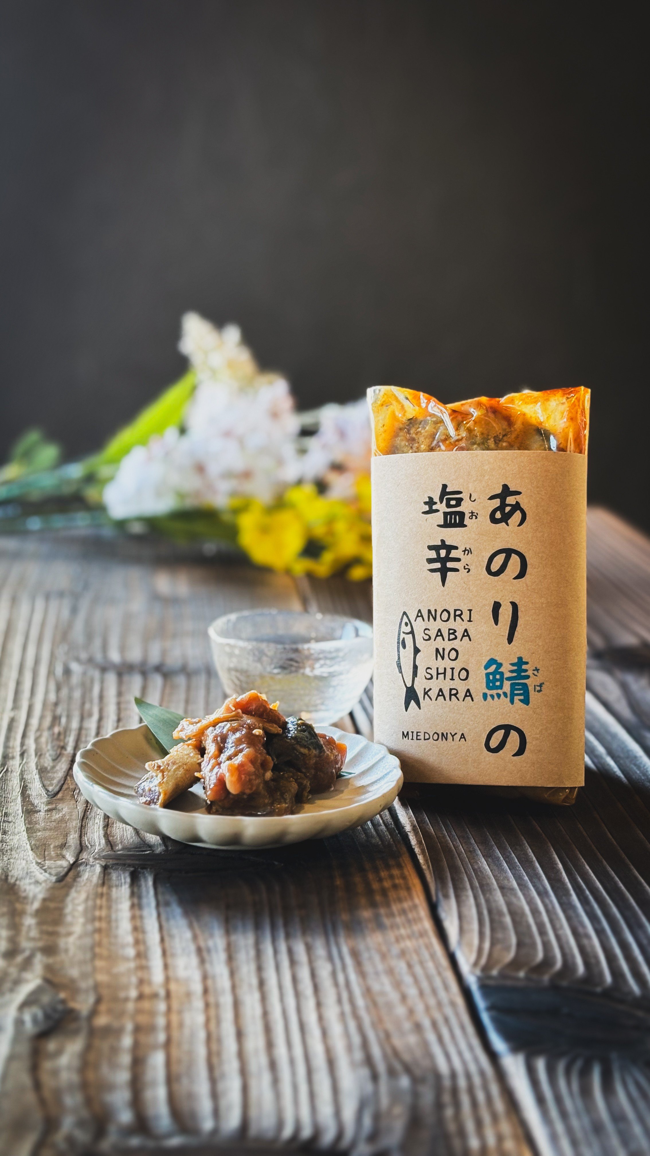 
            鯖 塩辛 あのり鯖 3個セット ごはんのお供 おつまみ 酒の肴 海鮮 魚介 ギフト 三重 伊勢志摩 志摩市 みえ いせしま 三重県志摩市産「あのり鯖の塩辛」3個セット
          