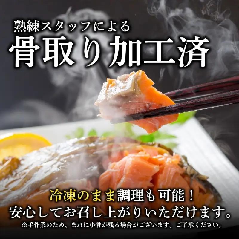 盛岡サーモン 切り身6切れ サーモン