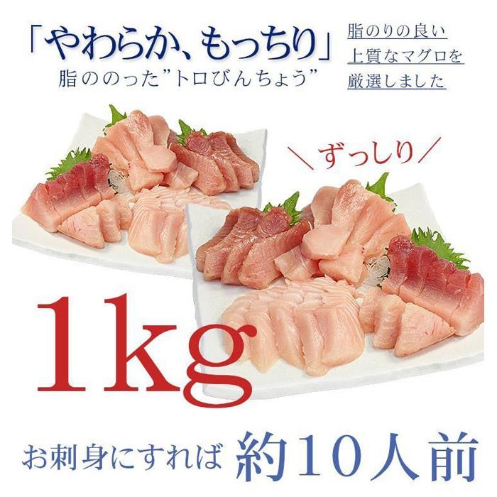 【定期便/計6回】トロびんちょう鮪1kg（500g×2パック）（計6kg）【DG015-t6】|選べる 回数 定期便 ｜ マグロ まぐろ 刺身 ねっとりとした食感の びんトロ！ 解凍レシピ付 可食部ほ