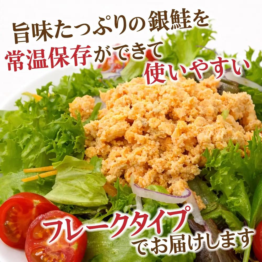 銀鮭 フレーク 200g×17入 | ss00024-200g17p