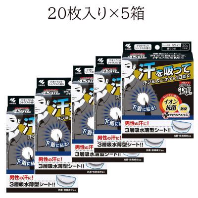 ふるさと納税 新居浜市 小林製薬のメンズRiff あせワキパットホワイト1箱20枚入り×5箱 男性の汗に |  | 03