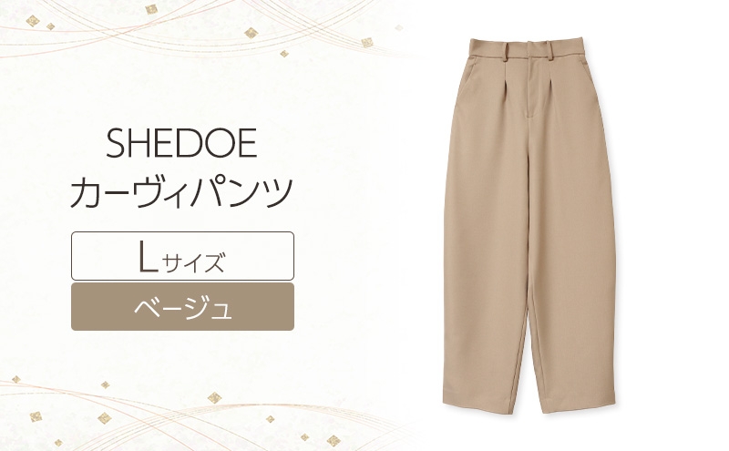 
                  SHEDOE カーヴィパンツ（ベージュ・Lサイズ）
                