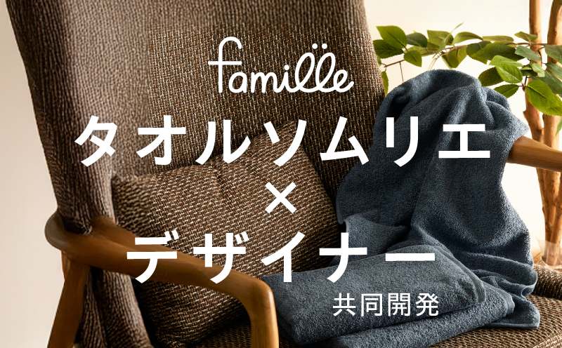 【スピード発送】ファミーユ ミニバスタオル 6枚（ナイトブルー） 【フェイスタオル 以上 バスタオル 未満 泉州タオル 吸水 普段使い シンプル 日用品 たおる】