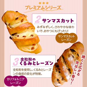 ぶどうぱん食べ比べセット（5本） _ ぶどうぱん 専門店 ぶどぱん 食べ比べ 5本 ぶどぱんのぶどうぱん サンマスカット 全粒粉のくるみとレーズン ミックスレーズン 抹茶 レーズン しっとり もっちり